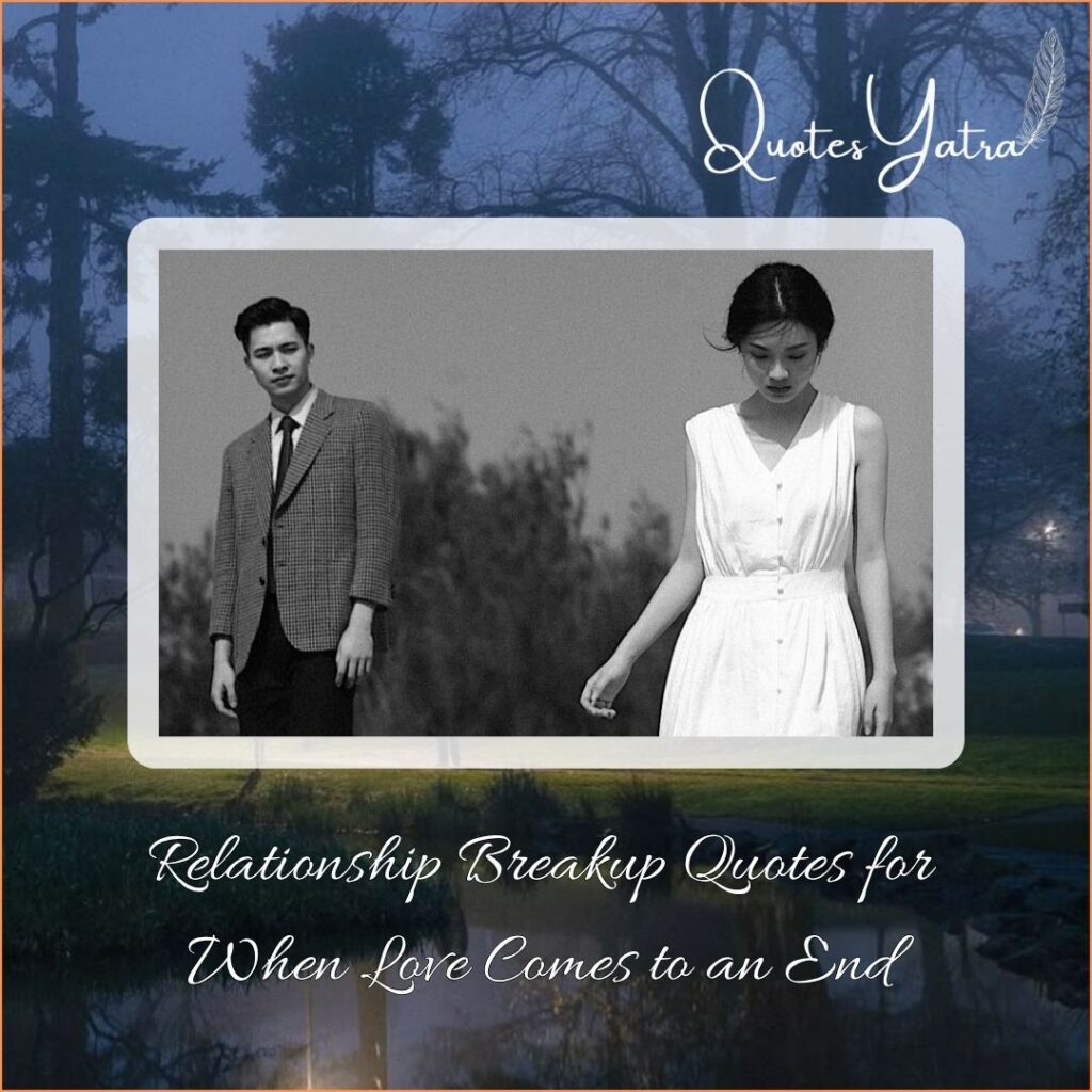Relationship Breakup Quotes for When Love Comes to an End