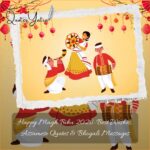 Happy Magh Bihu 2026: Best Wishes, Assamese Quotes & Bhogali Messages