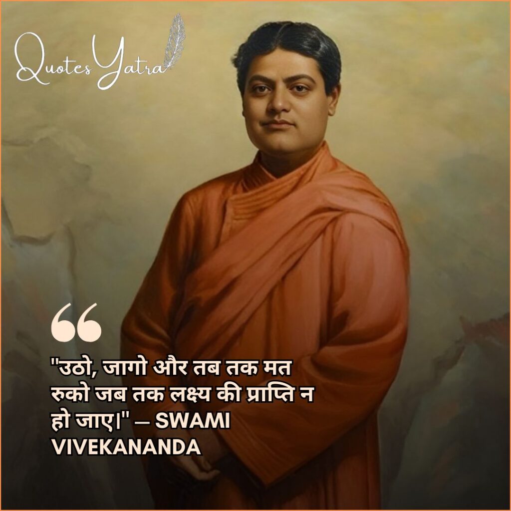 Standing portrait of a spiritual leader with inspirational text in Hindi script