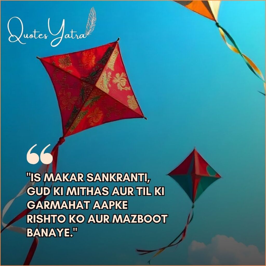 Traditional Marathi and Hindi Makar Sankranti wishes 2026 featuring red patterned kites in a blue sky.