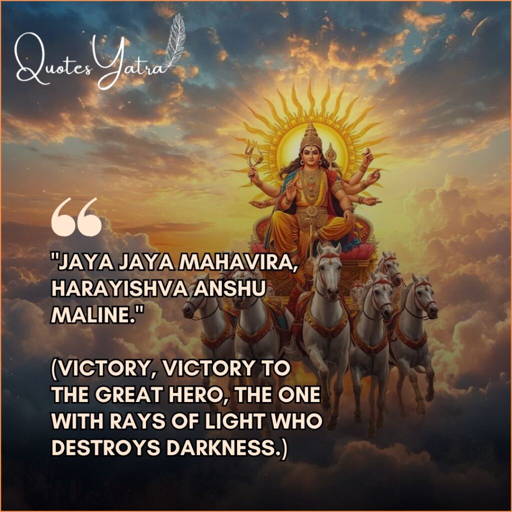 Victory verses from the Aditya Hrudayam Stotram for strength and destroying darkness.