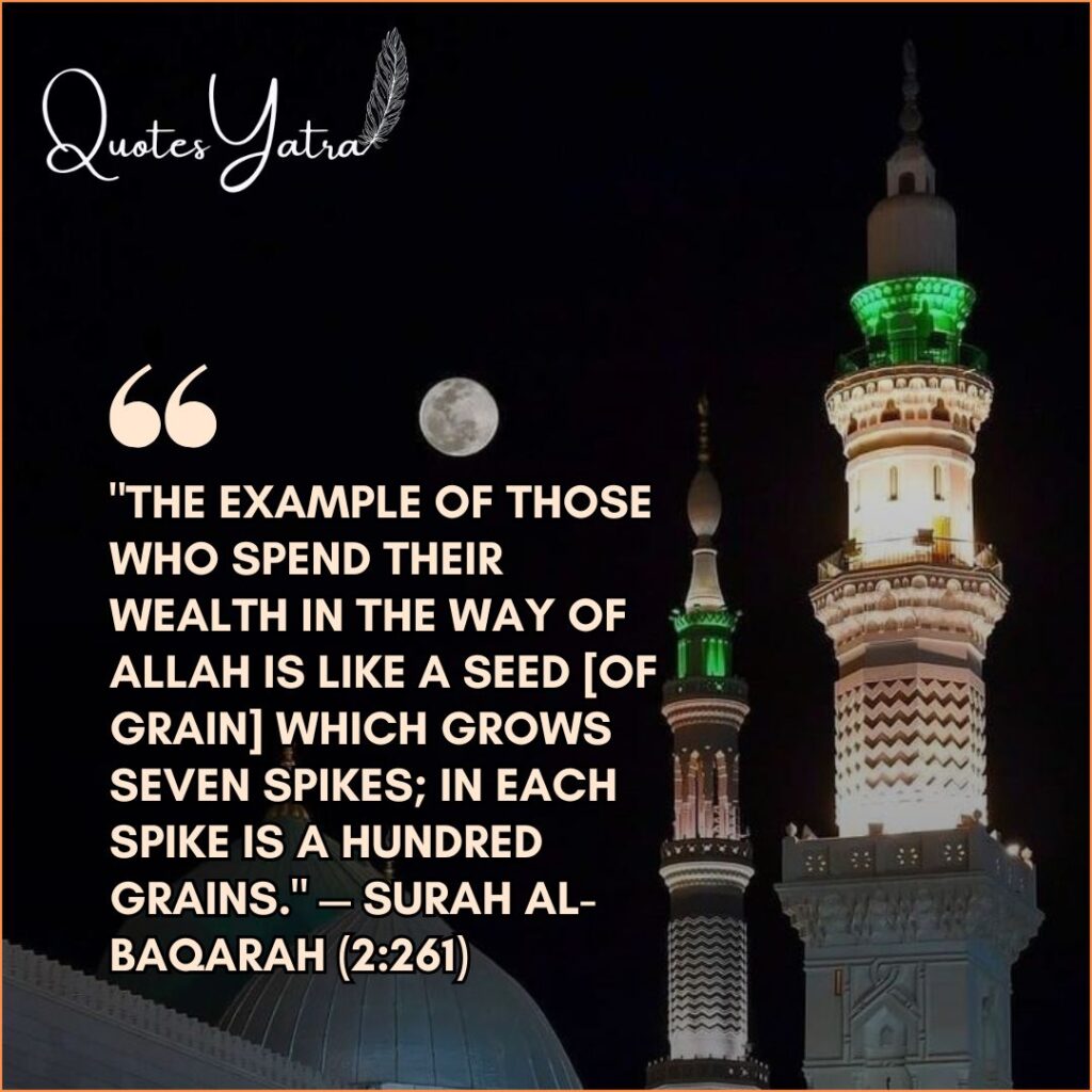 Ramadan charity quotes sadaqah Quran verse spending wealth in the way of Allah