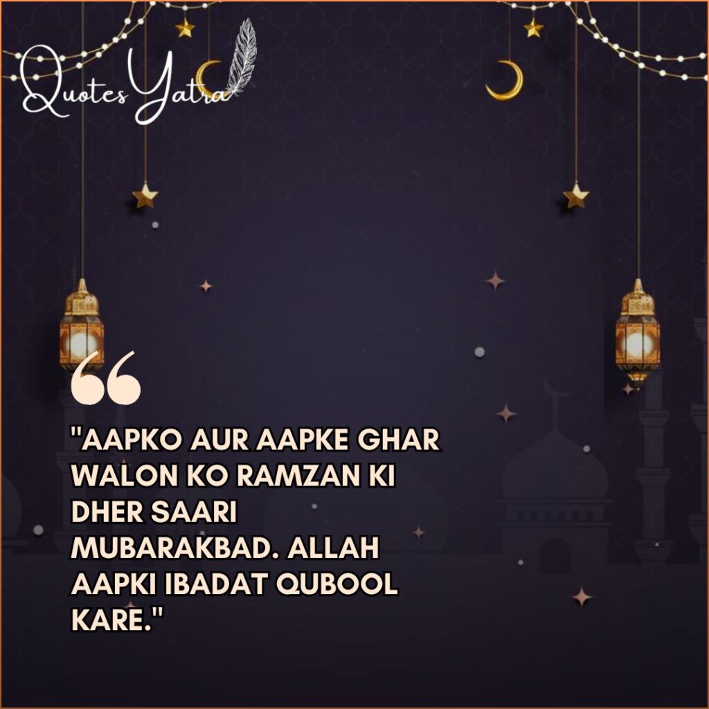 Ramadan Mubarak wishes text in Urdu calligraphy and Roman Hindi script on a patterned background.