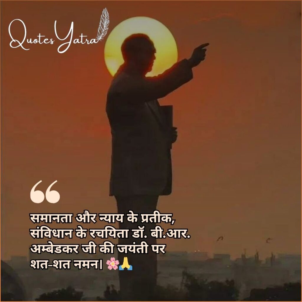 Hindi Ambedkar Jayanti wish image honoring Dr. B.R. Ambedkar as symbol of equality and justice