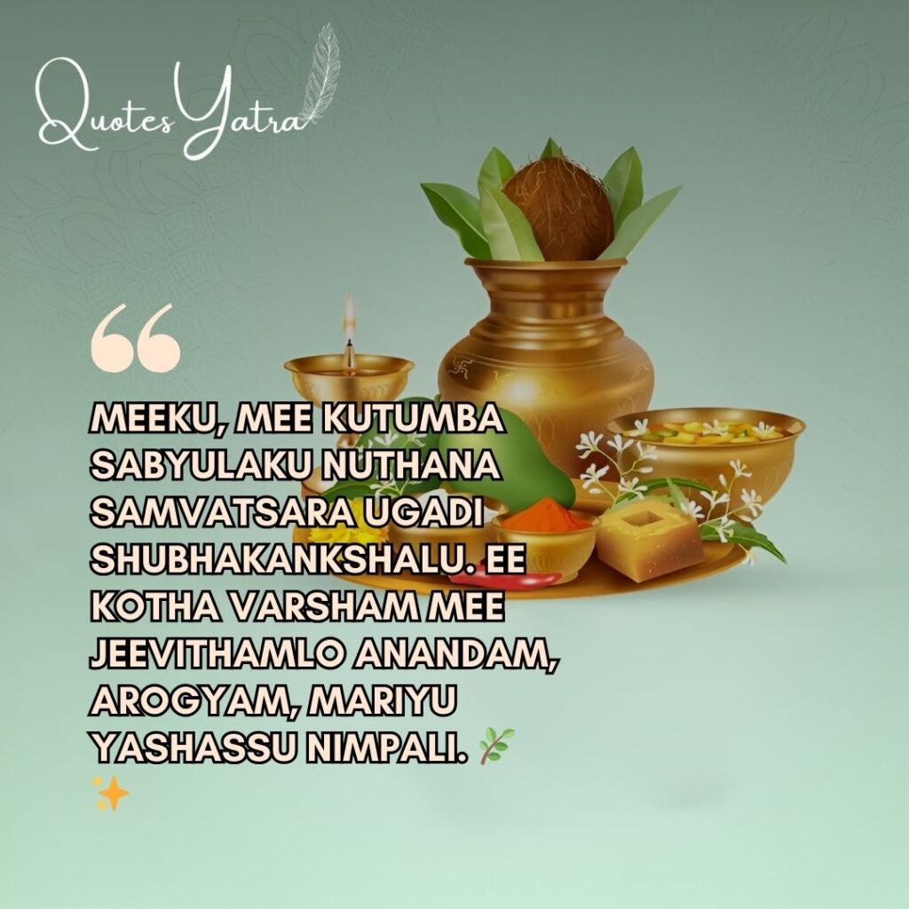 Telugu Ugadi greeting image with kalash, diya, jaggery, and traditional festive items.